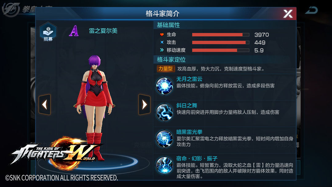拳皇世界
