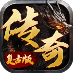 皇城传说传奇手游v2.9最新版