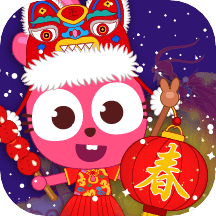 泡泡小镇春节完整版(Papo Town:Spring Festival)v1.1.0安卓版