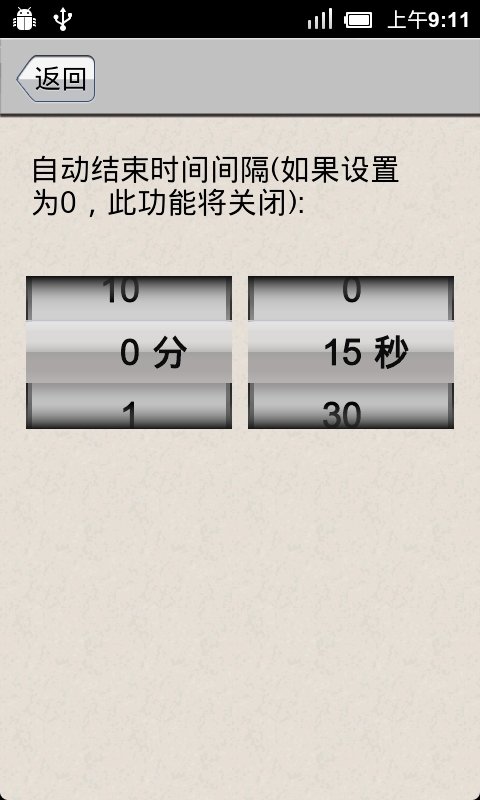 进程管理器app(task killer)