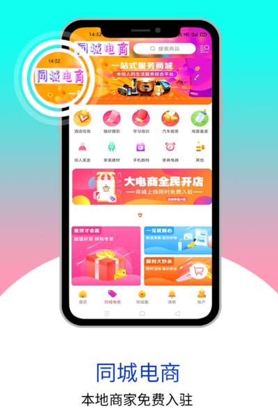 乐享正安平台