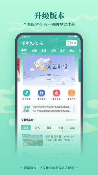 市中文化云
