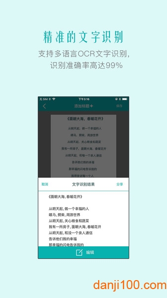 扫描王免费官方版