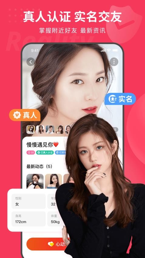 织恋app