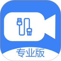 usb摄像头专业版app v3.0.1安卓版