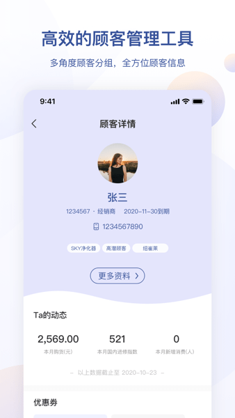 安利数码港手机版