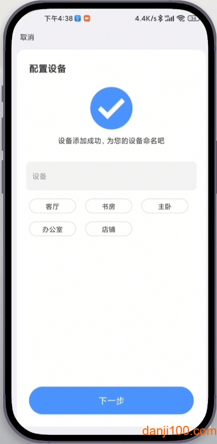 易视云监控摄像头