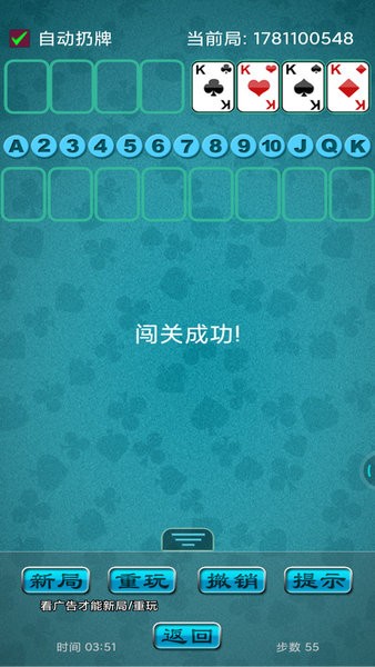 宽立接龙游戏