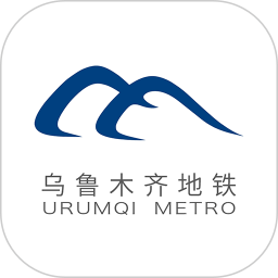 乌鲁木齐地铁扫码APP v1.4.1安卓版