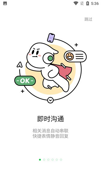 TeamTalk官方oppo
