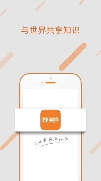 融易学官方版