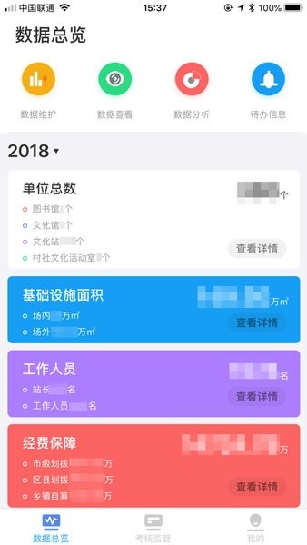 文旅e管家