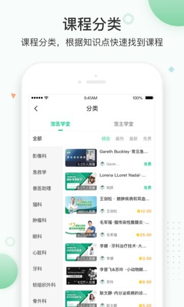 知跃软件(宠物学习)