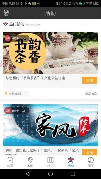 文旅东营