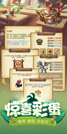 不思议迷宫九游渠道服