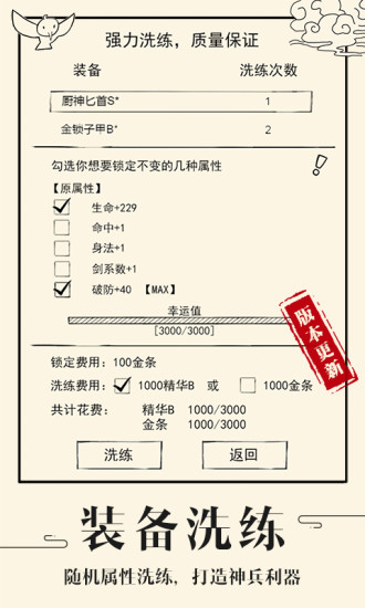 正版暴走英雄坛