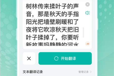 全球翻译官