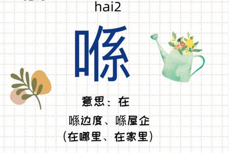 粤语屋