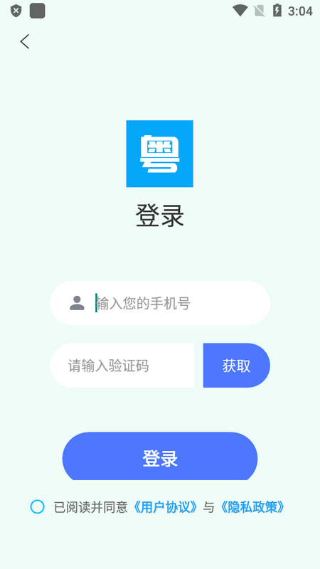 粤语屋