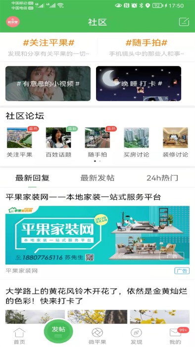新平果网