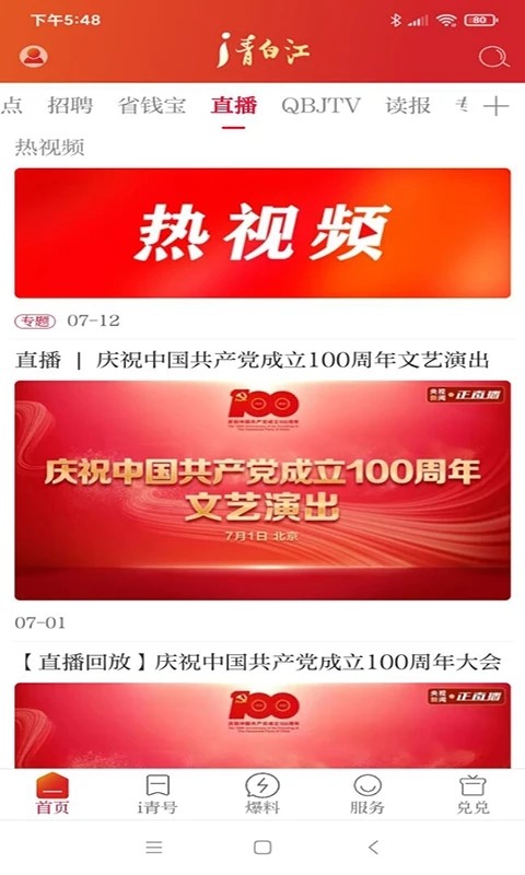 i青白江