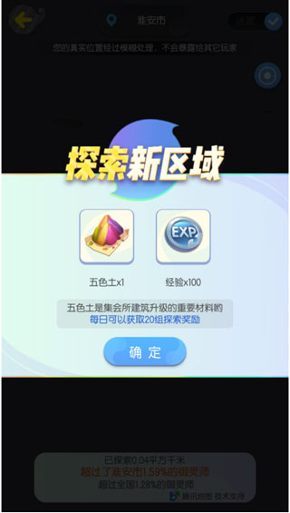 一起来捉妖