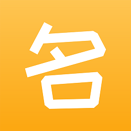 玖安宝宝起名app2024 v1.2.8安卓版