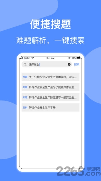 焊工题库