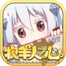牧羊人之心手游v1.9.32安卓最新版