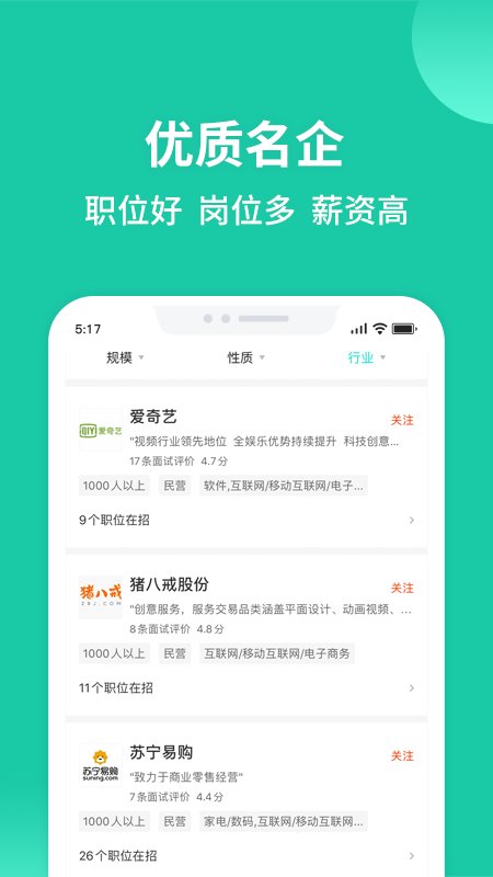 汇博招聘