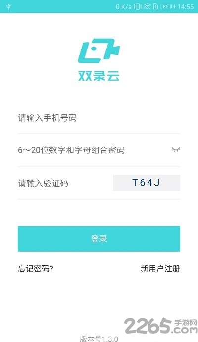双录云