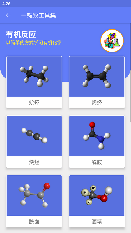一键致工具集