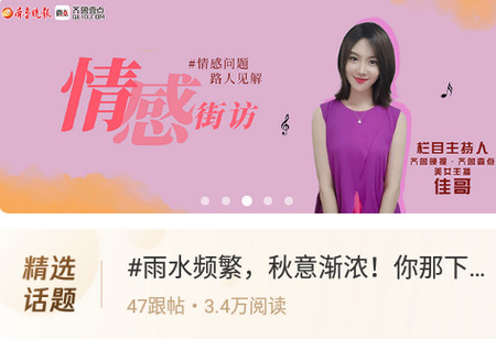 齐鲁壹点