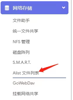 AList Flutter客户端3.30.0最新版