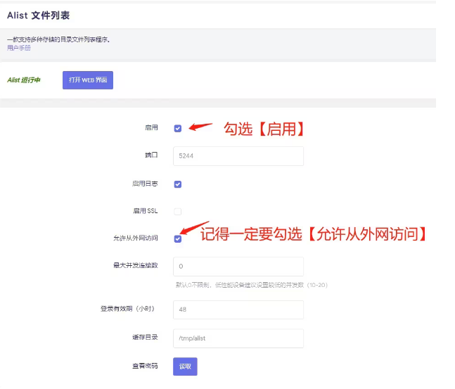 AList Flutter客户端3.30.0最新版