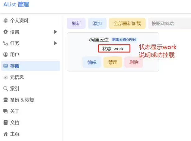 AList Flutter客户端3.30.0最新版