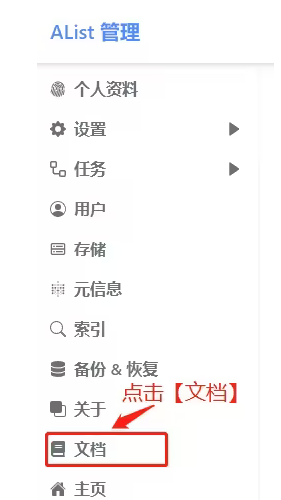 AList Flutter客户端3.30.0最新版