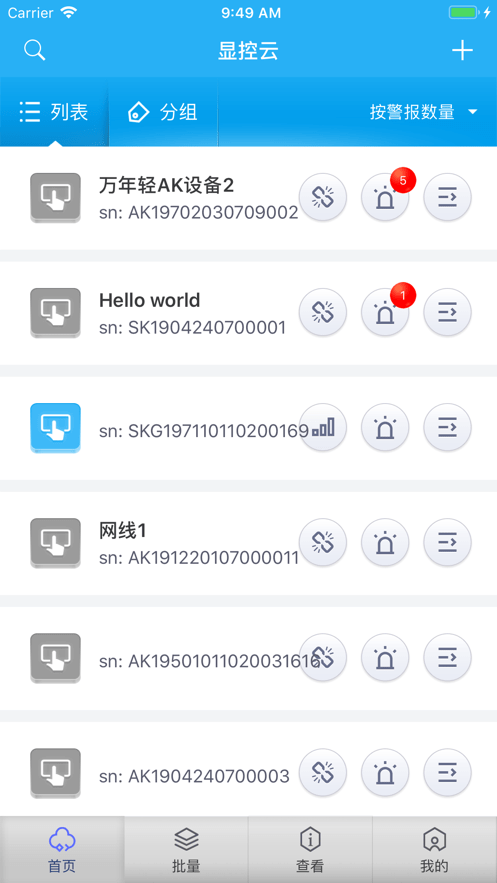 显控云官方版