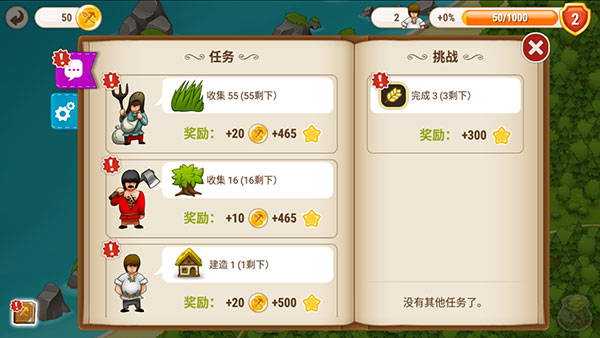村庄日记 2