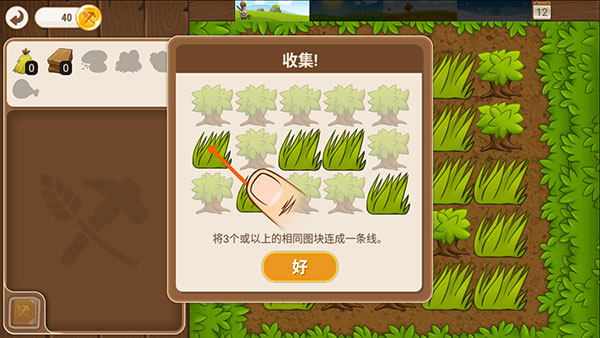 村庄日记 2
