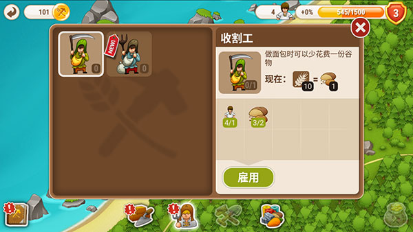 村庄日记 2