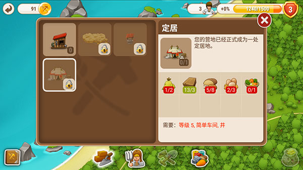 村庄日记 2