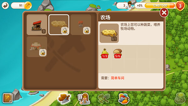 村庄日记 2