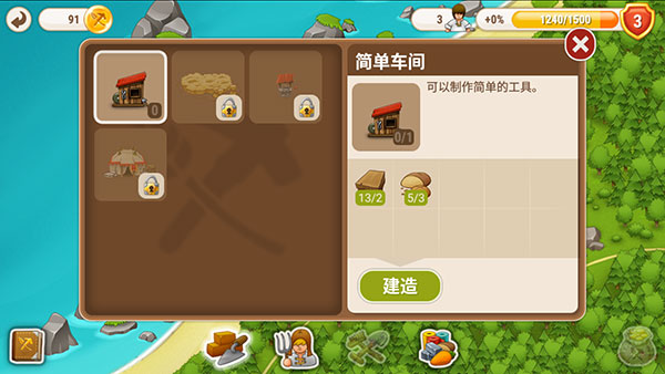 村庄日记 2