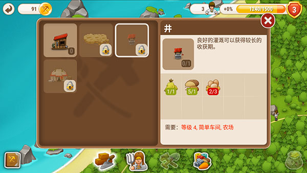 村庄日记 2