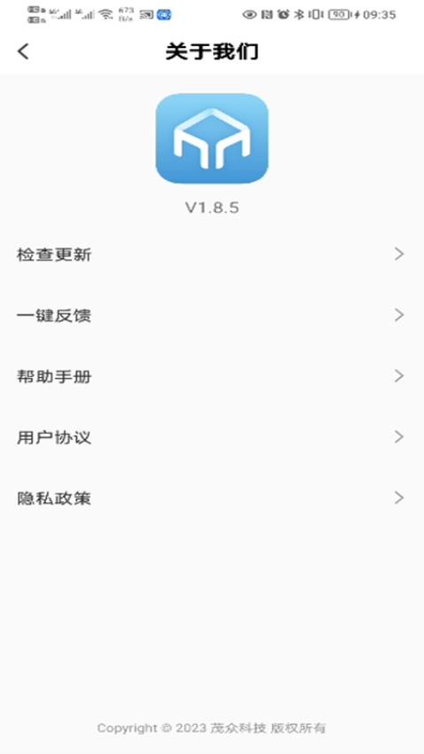 茂众生活官方版界面截图预览(1)