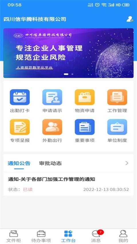 礼资数APP