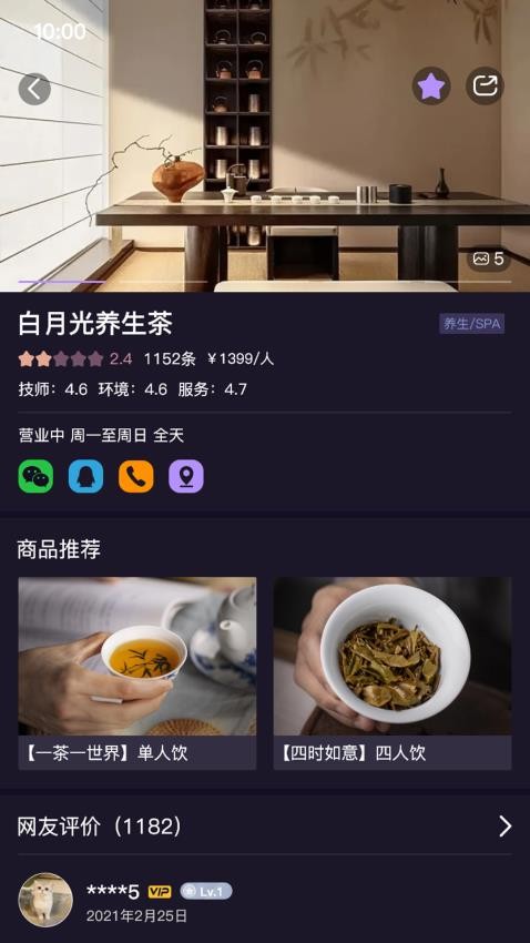 打卡城市软件