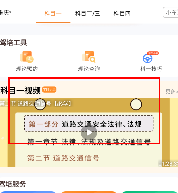 安安车生活APP