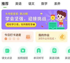云教学习APP